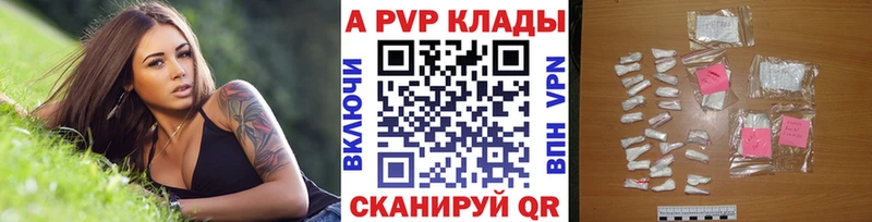 A PVP Crystall  хочу наркоту  Углич 