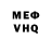 КЕТАМИН VHQ MUser