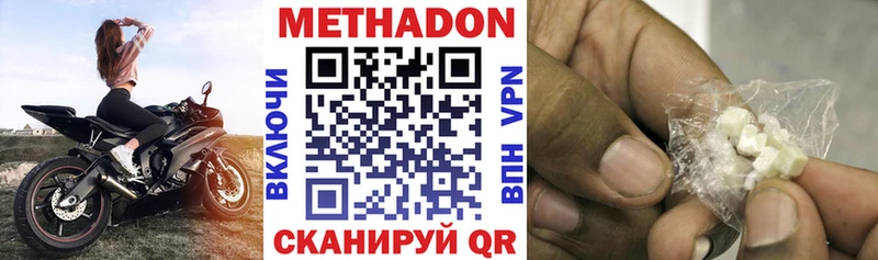 Метадон мёд  Углич 